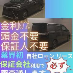 ⭐️サブスクリース、自社ローン🚘️トヨタ ヴォクシー 🏢保証会社...