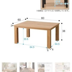 ニトリ　コタツ　テーブル　の画像