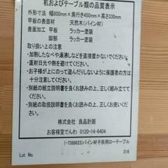 【お盆セール】無印良品 子供用ローテーブルの画像