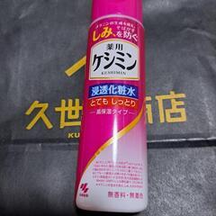 ケシミン化粧水の画像