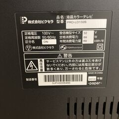 32型液晶テレビ２台（AQUOS＆PRODIAジャンク品）の画像