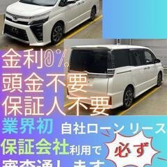 ⭐️サブスクリース、自社ローン🚘️トヨタ ヴォクシー 🏢保証会社...