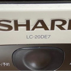 シャープ　20インチ液晶テレビ　LC-20DE7の画像