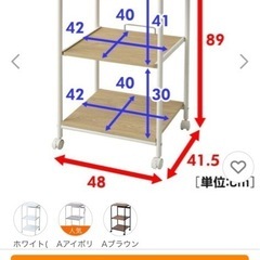 キッチンワゴン　コンセント付きの画像
