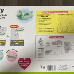 補助便座　ロディの画像