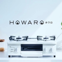 リンナイ HOWARO（ホワロ）【公式ストア限定】 56cm 白いガスコンロ 水無し片面焼 ET34NJH4-W (グレーメタリック, 都市ガス（12A・13A）)の画像