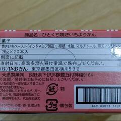 【お盆セール】お菓子4個セットの画像