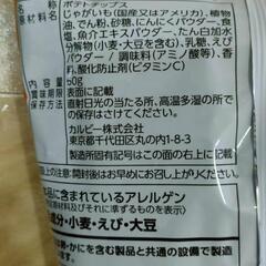 【お盆セール】お菓子4個セットの画像