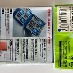 未開封　SD・microSDカードケースの画像