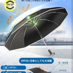 折りたたみ傘【逆折り式&強化骨構造】ワンタッチ自動開閉 日傘 メンズ 反射テープ付きの画像