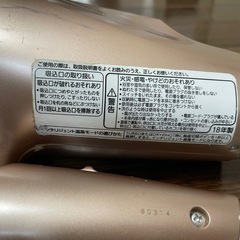 ナノケアドライヤーの画像