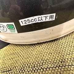 半キャップ2個の画像