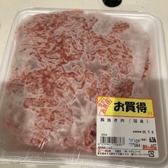 食材について教えて下さい。