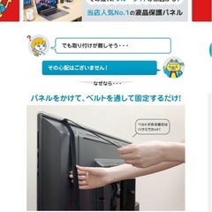 液晶保護パネル55インチ用 ブルーライトカットの画像
