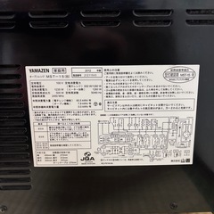 山善オーブンレンジMST-15(B)の画像
