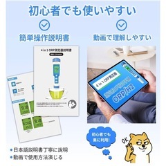 測定器 H2/ORP/PH/温度 4 in1測定器 水質検査 防水 濃度計塩分 自動校正 校正剤付き 高精度 自動校正 簡単操作 家庭用の画像