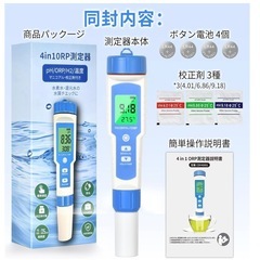測定器 H2/ORP/PH/温度 4 in1測定器 水質検査 防水 濃度計塩分 自動校正 校正剤付き 高精度 自動校正 簡単操作 家庭用の画像