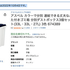 アスベル 分別ダストボックス3個セット（33L×2・27L×1）の画像