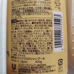 シャンプー&リンス まとめて3本の画像