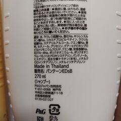 シャンプー&リンス まとめて3本の画像
