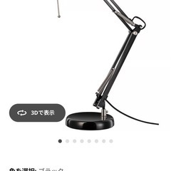 Ikea FORSÅ フォルソー (ワークランプ, ブラック)の画像