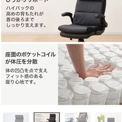 ニトリ　オフィスチェアの画像