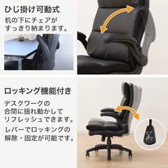 ニトリ　オフィスチェアの画像