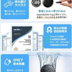 ★新品★ エアタグ　Androidの画像