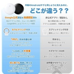 ★新品★ エアタグ　Androidの画像