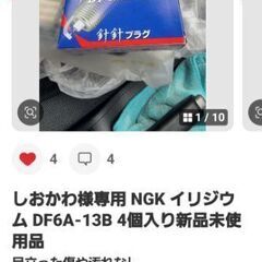 NGKイリジウムプラグの画像