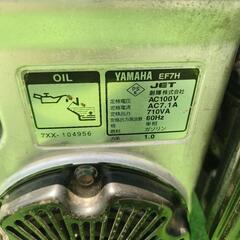 YAMAHA EF7H エンジン発電機 100Vジャンク品の画像