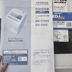 8/28まで【美品】2024年 日立 ビートウォッシュ 洗濯10.0㎏ 全自動電気洗濯機  BW-V100K
の画像