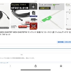 カーナビ　ケンウッドMDT-D407BTの画像
