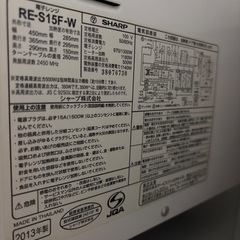 シャープ電子レンジの画像