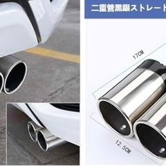 マフラーカッター左右セットの画像