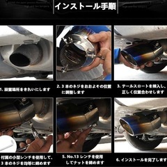 マフラーカッター左右セットの画像