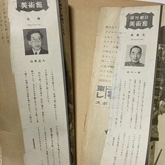 週刊朝日　美術館　54枚　希少　昭和レトロ　コレクションの画像