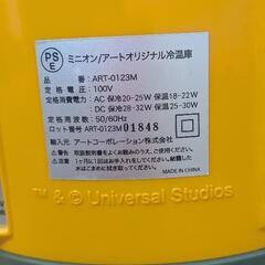 限定品のミニオンの冷温庫の画像