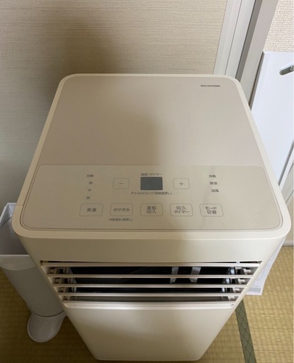 アイリスオーヤマ　ポータブルクーラー　