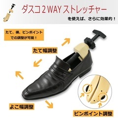 ダスコ　靴伸ばし　革伸ばし　スプレーの画像