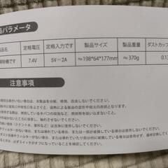 新品 開封済ハンディクリーナー LT-136 USB充電 動作確認済 2台有の画像