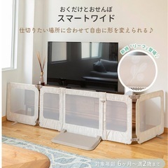 【引取り限定】おくだけとうせんぼベビーゲート(ワイド)✴︎高60cm✴︎工具不要簡単設置の画像