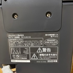 アイリスオーヤマ炊飯器の画像