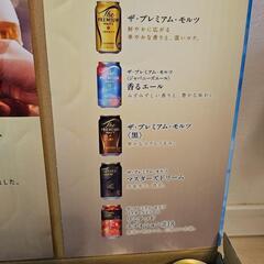 ザ・プレミアム・モルツ　15本セットの画像