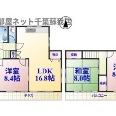 ✨🏢安心の叶えRoom✨『3LDK』市原市青葉台✨敷金礼金無料💰...