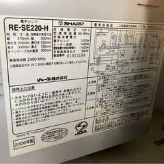 シャープ電子レンジの画像