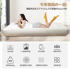 エアーベット ダブル　1度のみ使用？　旭川の画像