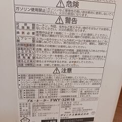 ダイニチ　FWY-32R18　石油ファンヒーター（木造9畳／コンクリート12畳まで）　ウォームホワイトの画像