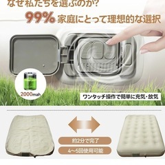 エアーベット ダブル　1度のみ使用？　旭川の画像
