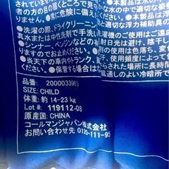 美品✨アームリング✨浮き輪✨ライフジャケットの画像